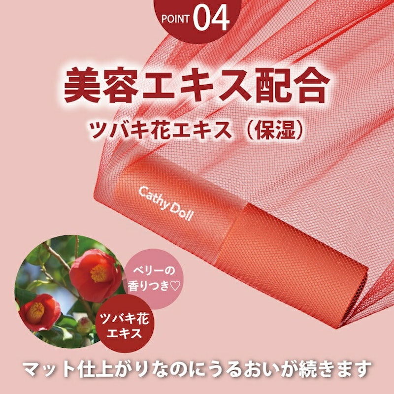 リップアンドチーク ヌードマットティント 7