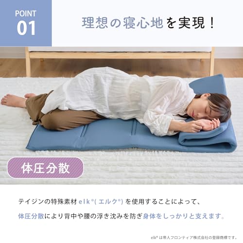 TEIJIN ごろ寝マット 5