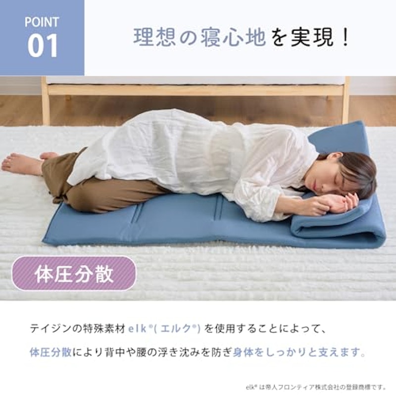 TEIJIN ごろ寝マット 5