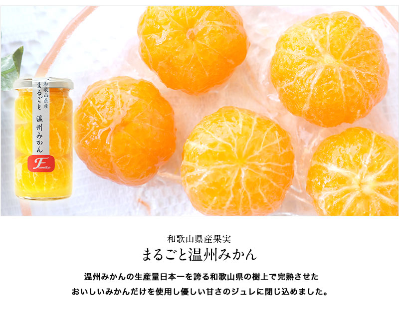 まるごと温州みかん 3