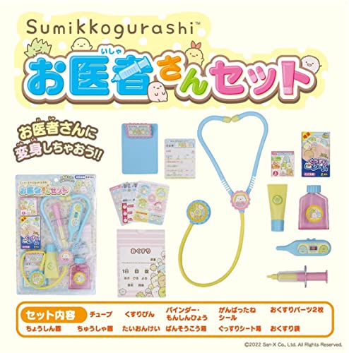 すみっコぐらし お医者さんセット 4