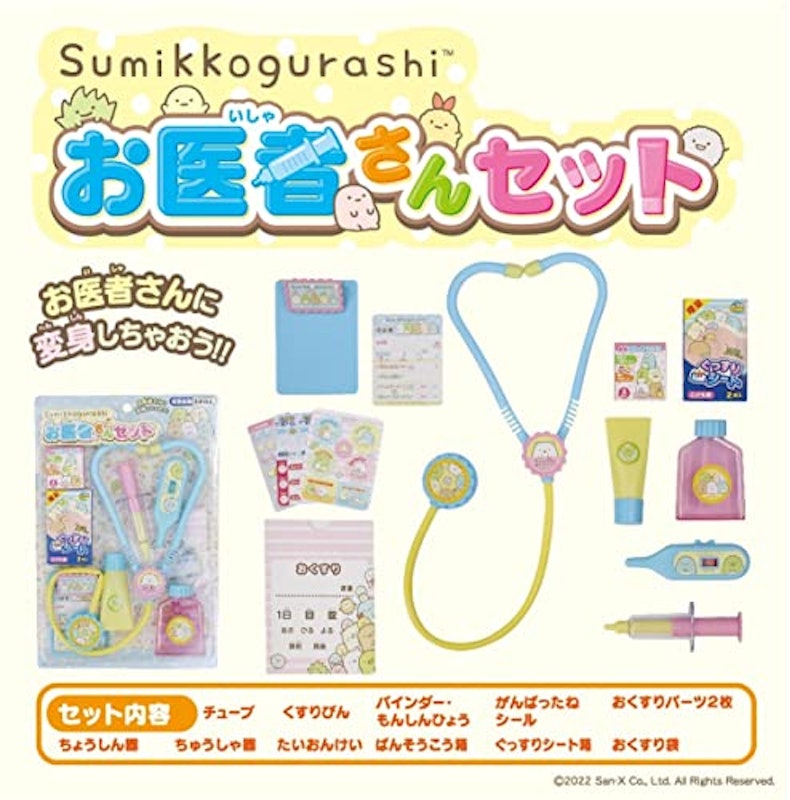 すみっコぐらし お医者さんセット 4