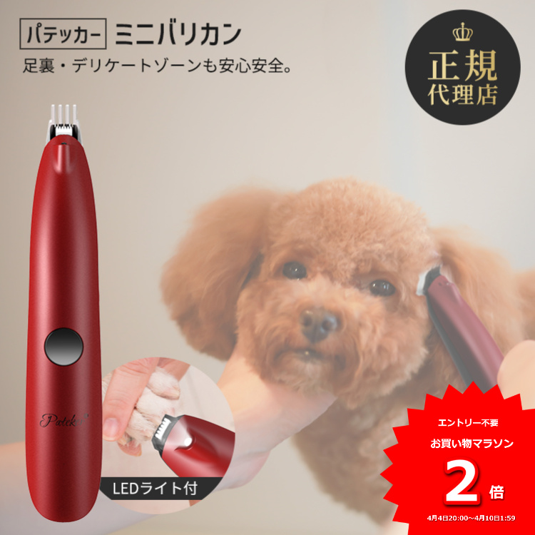 ペット用バリカン 1