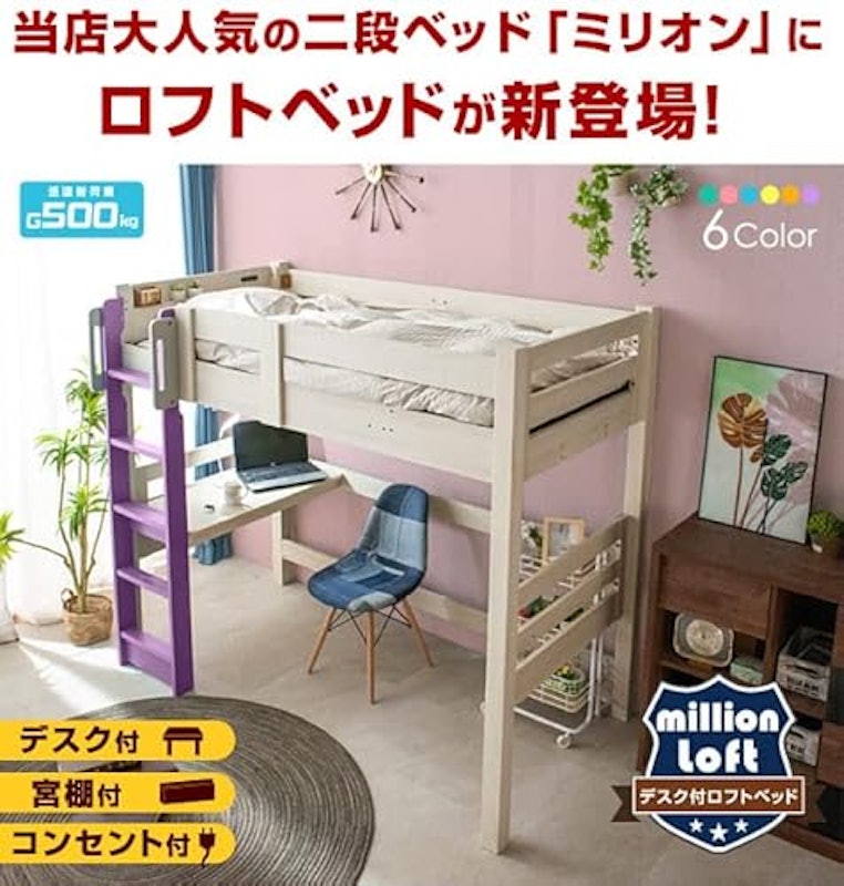 ロフトベッド 3