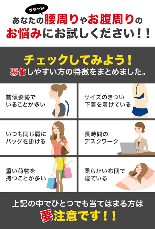コルセット 4