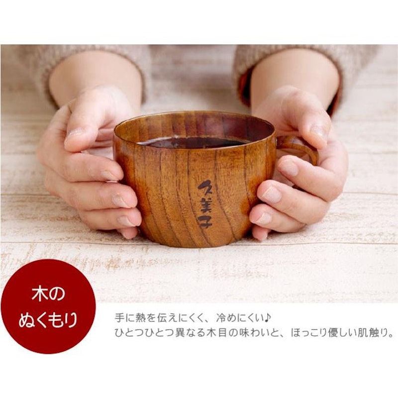 木製ティーカップ ペアセット 3