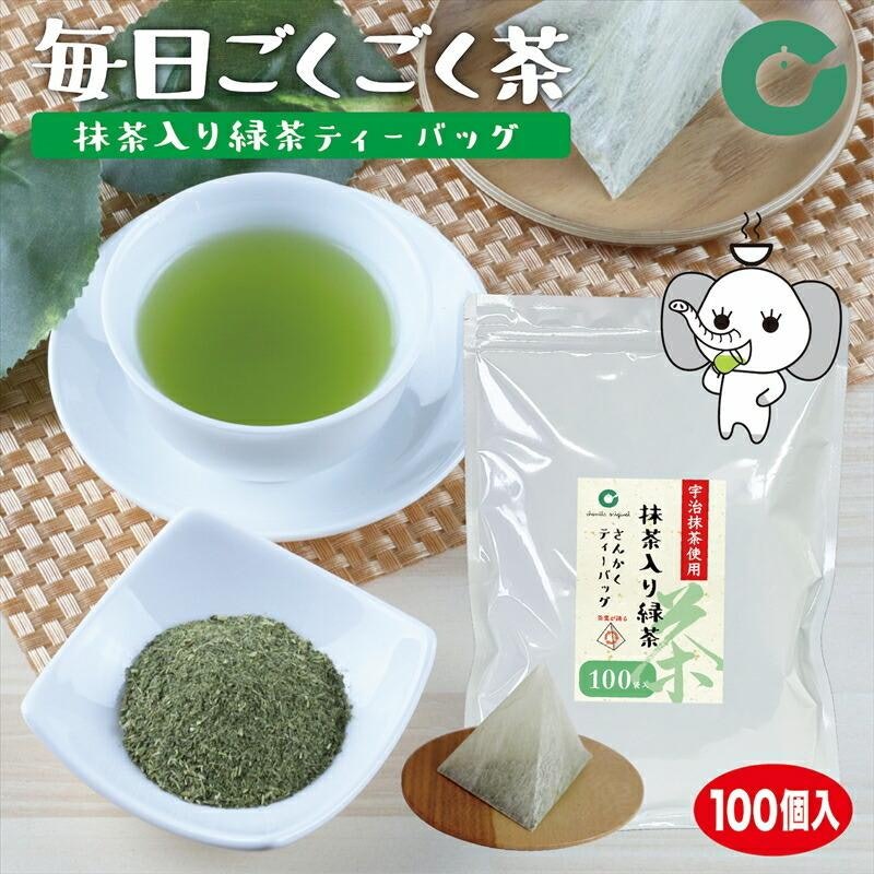 抹茶入り緑茶 8
