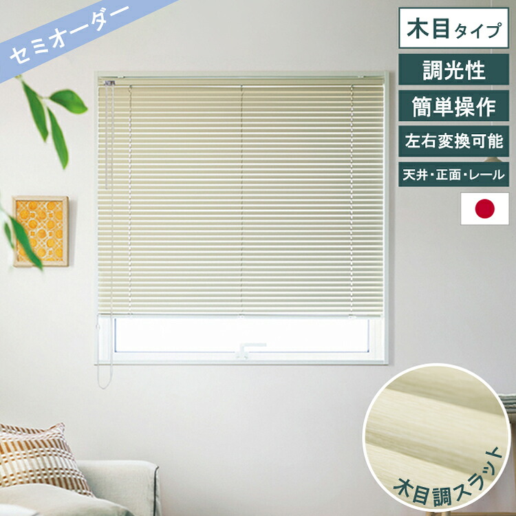 アルミブラインド 1