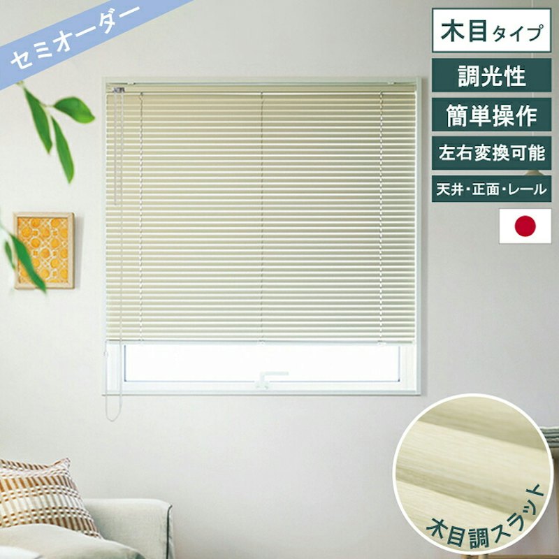 アルミブラインド 1