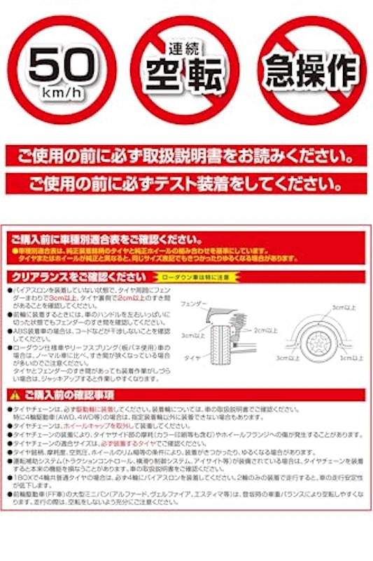 バイアスロン イージーフィット 8
