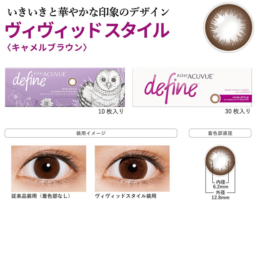 ディファイン モイスト 8