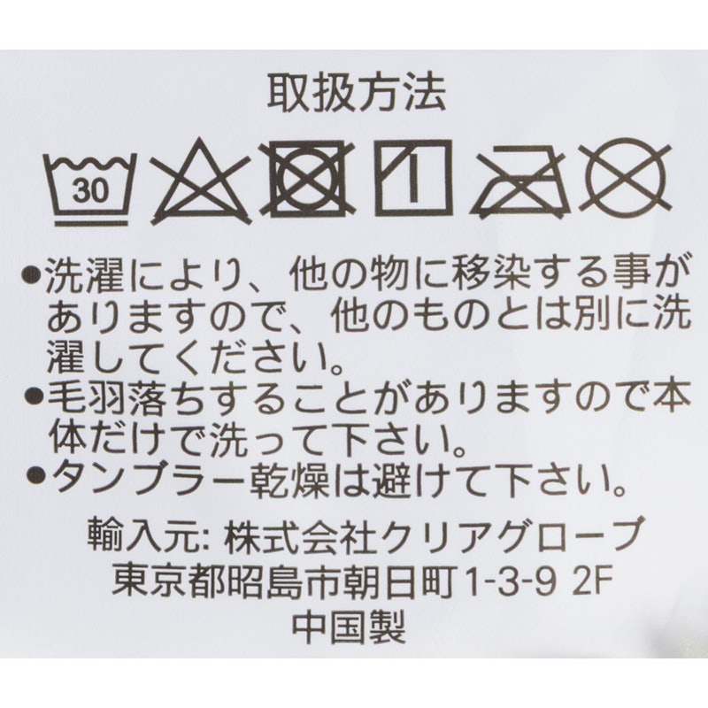 マイクロミンクファールームウェア 5
