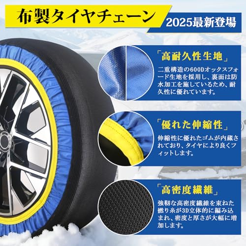 布製タイヤチェーン 2