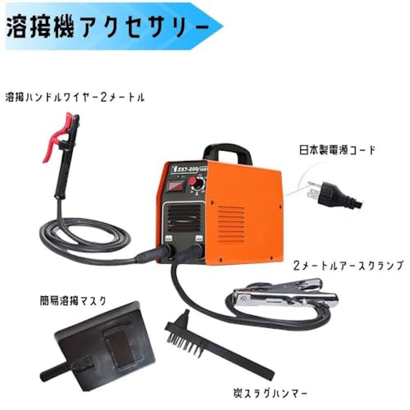 MMA溶接機 7