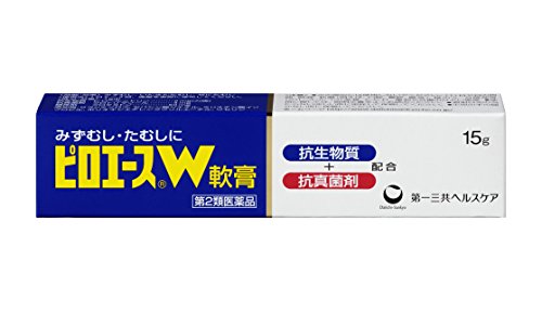 W軟膏 1