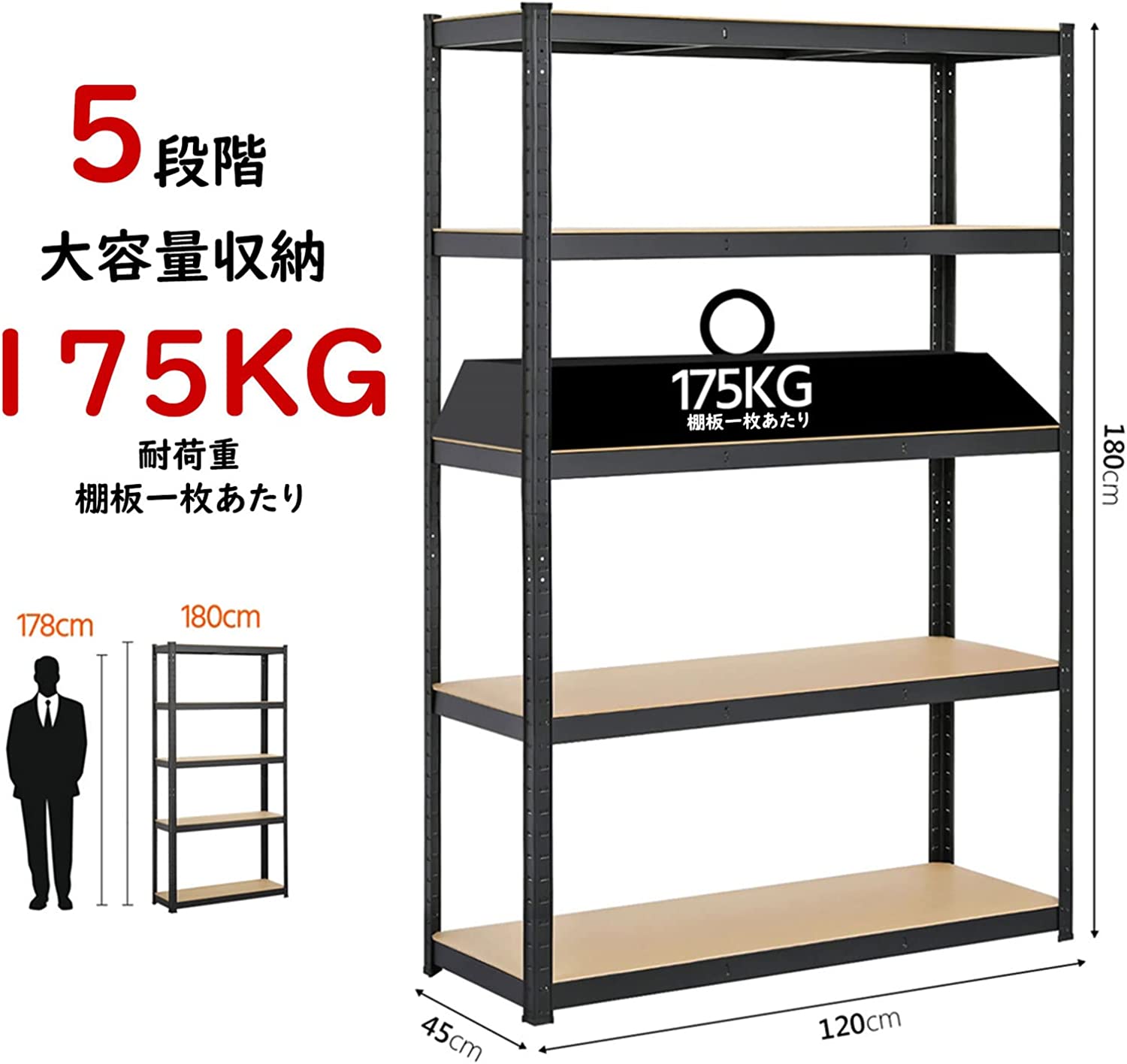 スチールラック 90×30×180cm 2