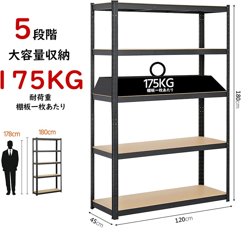 スチールラック 90×30×180cm 2