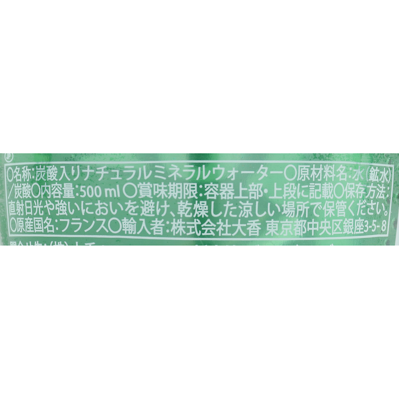 炭酸水 3