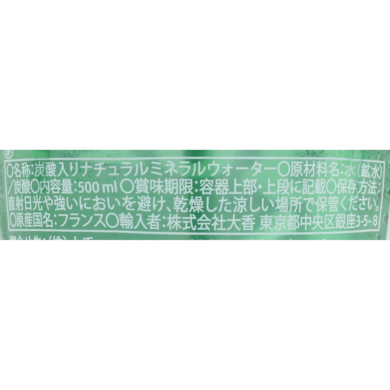 炭酸水 3