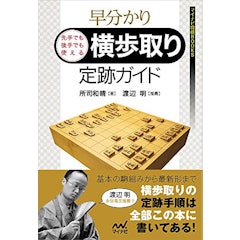 21年 将棋定跡本のおすすめ人気ランキング10選 Mybest 21年 将棋定跡本のおすすめ人気ランキング10選 Mybest