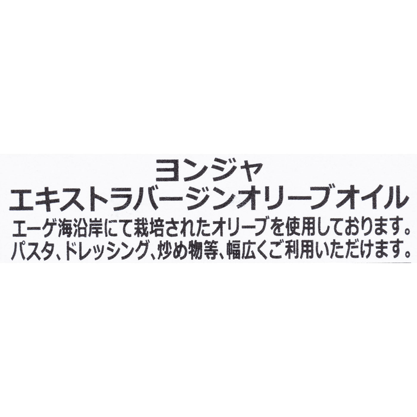 ヨンジャ エキストラバージンオリーブオイルを検証レビュー！エキストラバージンオリーブオイルの選び方も紹介 2