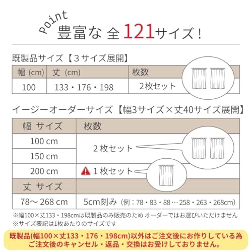 リーフ柄レースカーテン 3