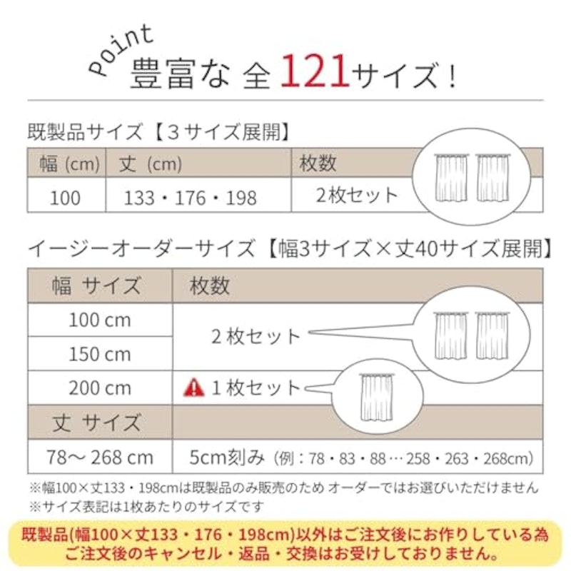 リーフ柄レースカーテン 3