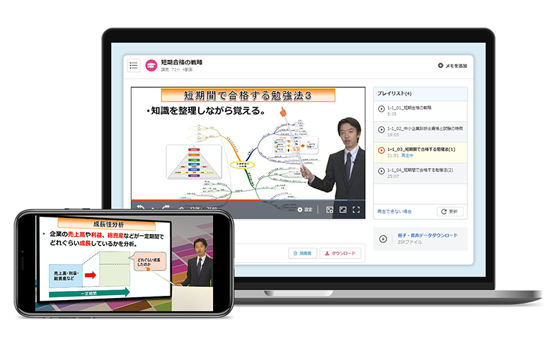 スタディング 公務員講座 3