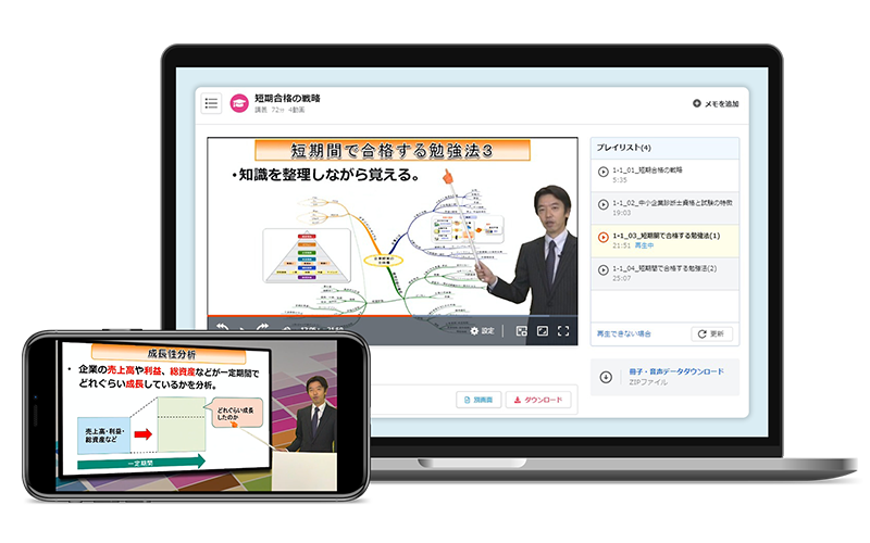 スタディング 公務員講座 3