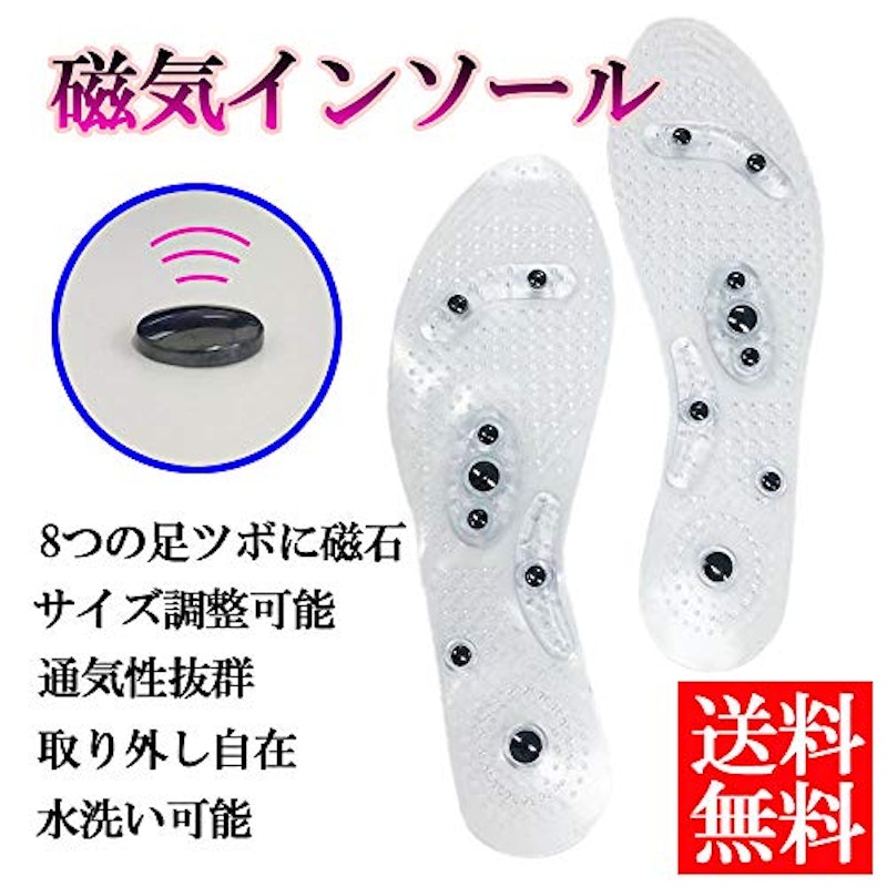 磁気インソール 2