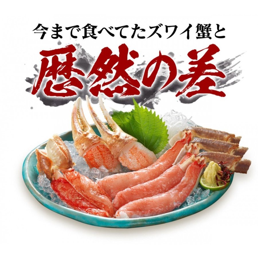 生ずわいがに むき身セット 5