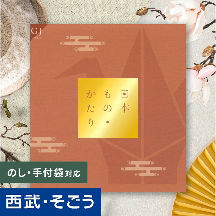 GJコース 1