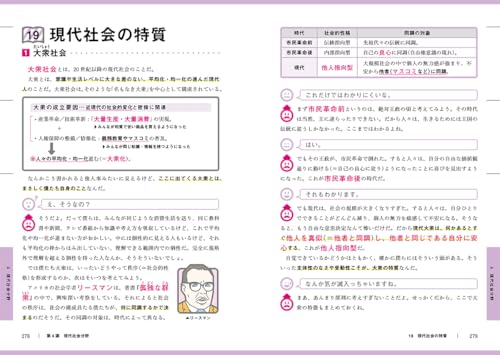蔭山の共通テスト倫理 改訂版 5