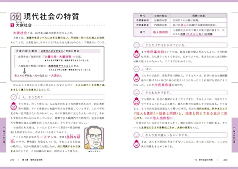 蔭山の共通テスト倫理 改訂版 5