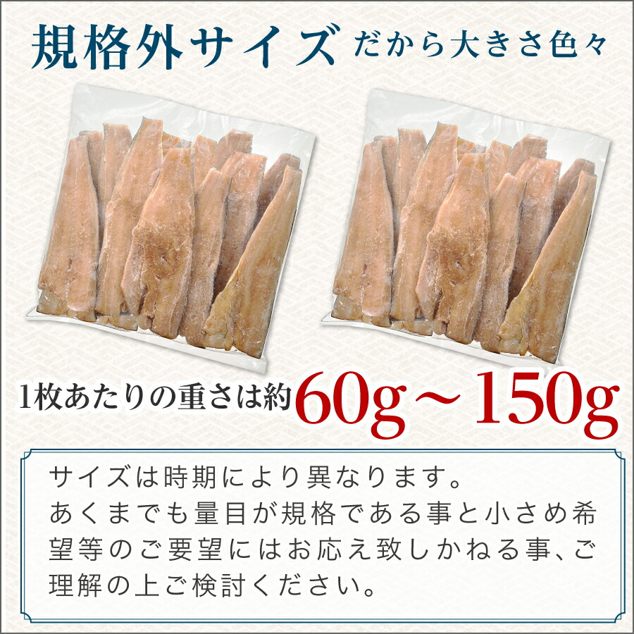 骨取りほっけ 3