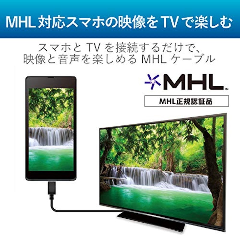 MHLケーブル 2