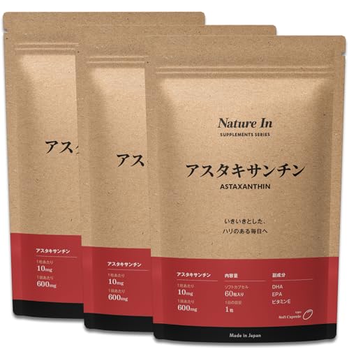 アスタキサンチンサプリ 1