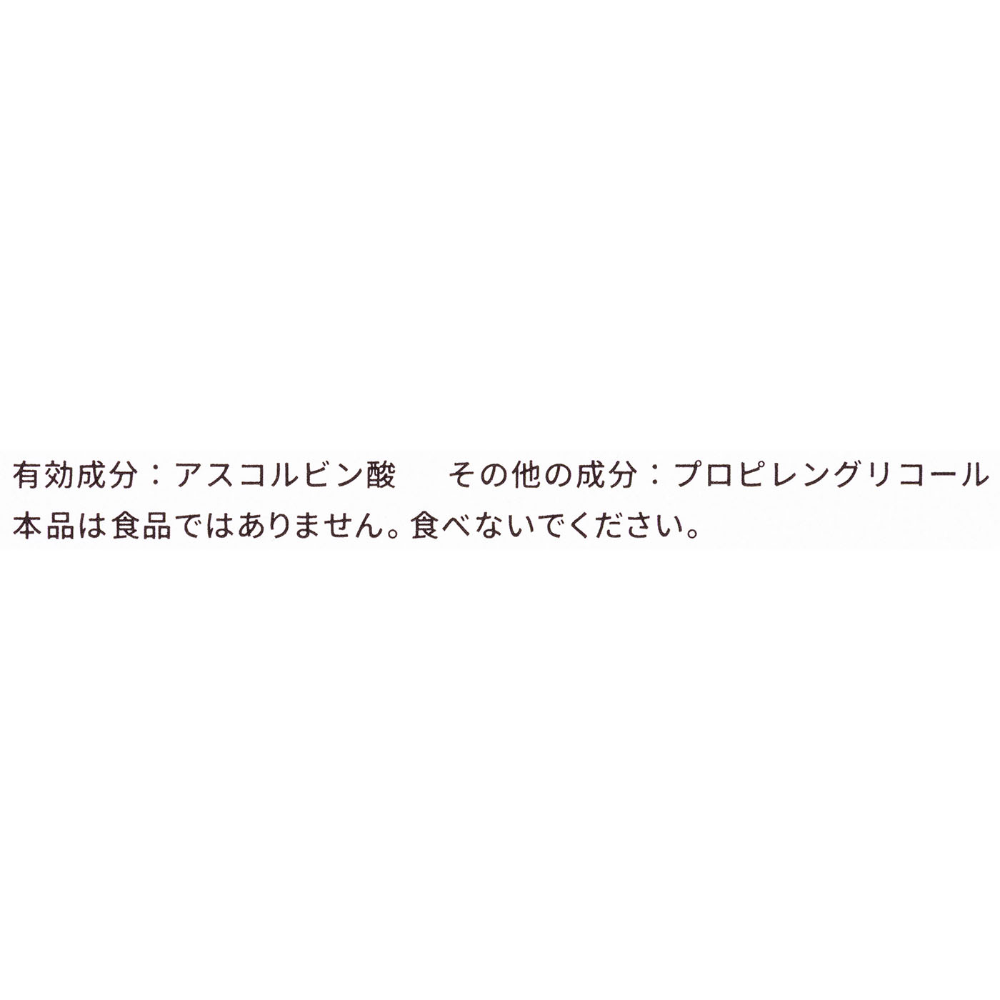 生VC美白美容液 5