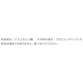 Aiロボティクス Yunth 生VC美白美容液を検証レビュー!ビタミンC美容液の選び方も紹介 5