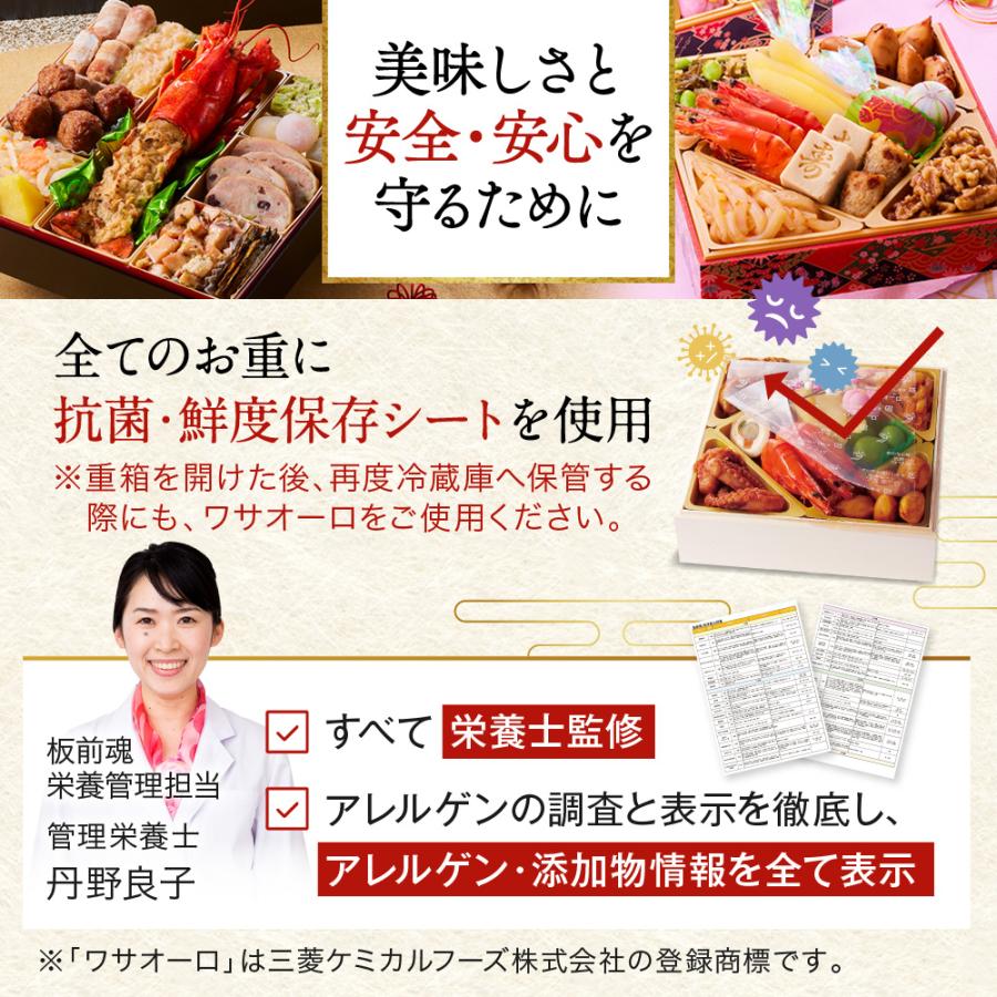 板前魂のおつまみおせち 5