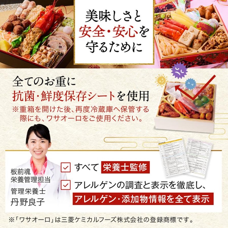 板前魂のおつまみおせち 5