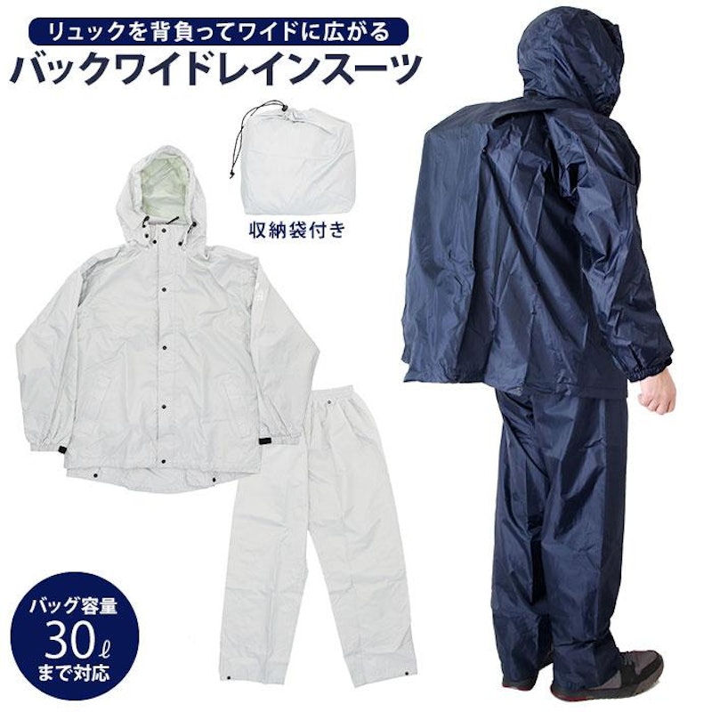 バックワイドレインスーツ 2