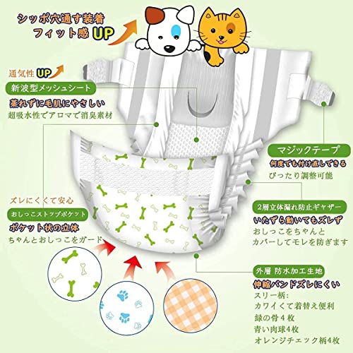 犬用おむつ 2