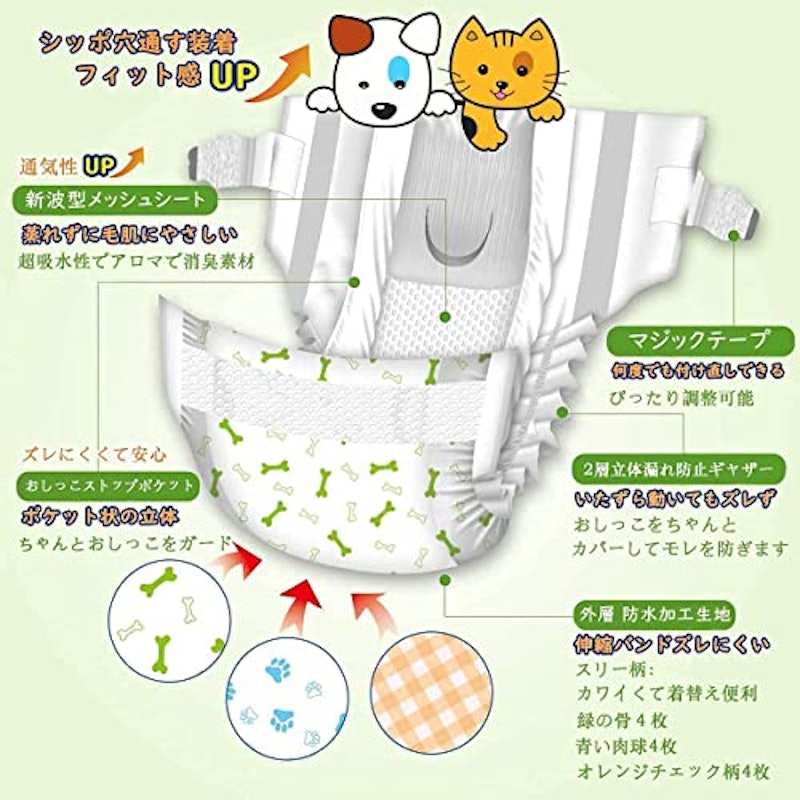 犬用おむつ 2