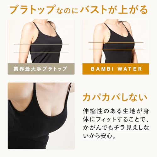 カップイン サラタンクトップ 5