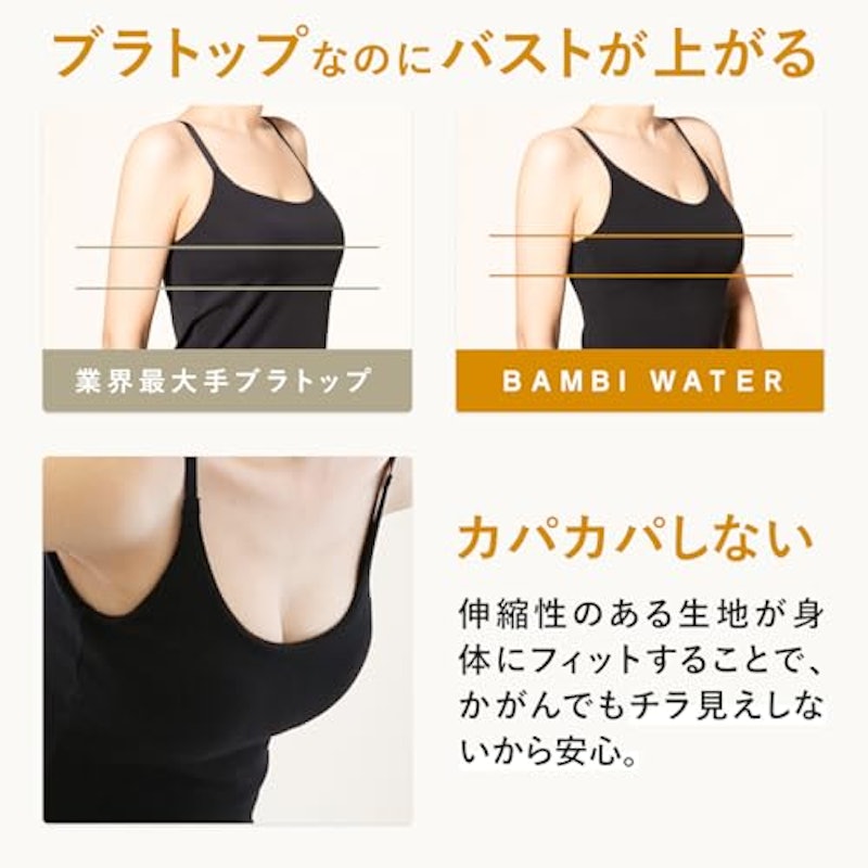 カップイン サラタンクトップ 5
