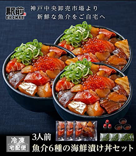 魚介6種の海鮮づけ丼 4