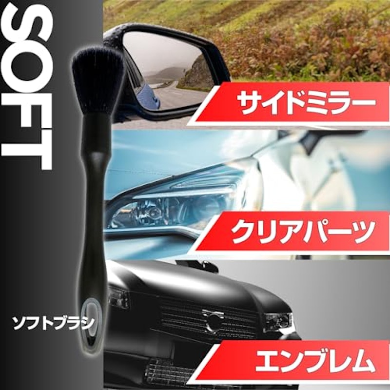 洗車ブラシ5種類 2