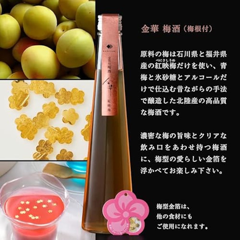 清酒・梅酒 2本セット 5