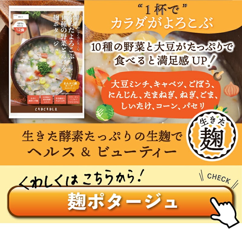 ダイエットスープ 4